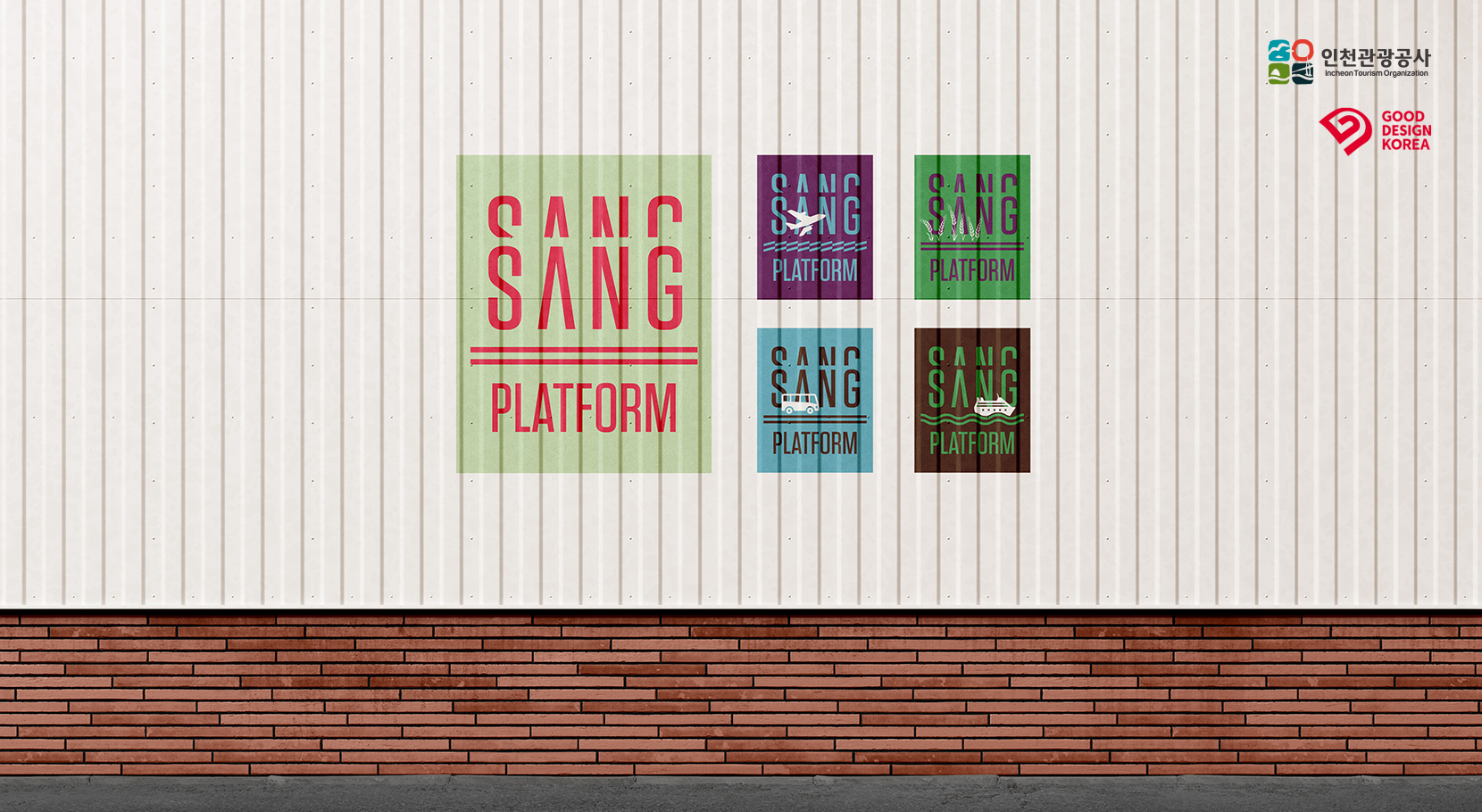 CI·BI 디자인 브랜드 구축